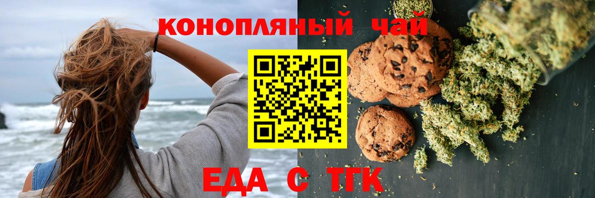Якутск  Canna-Cookies марихуана  Вход с VPN 