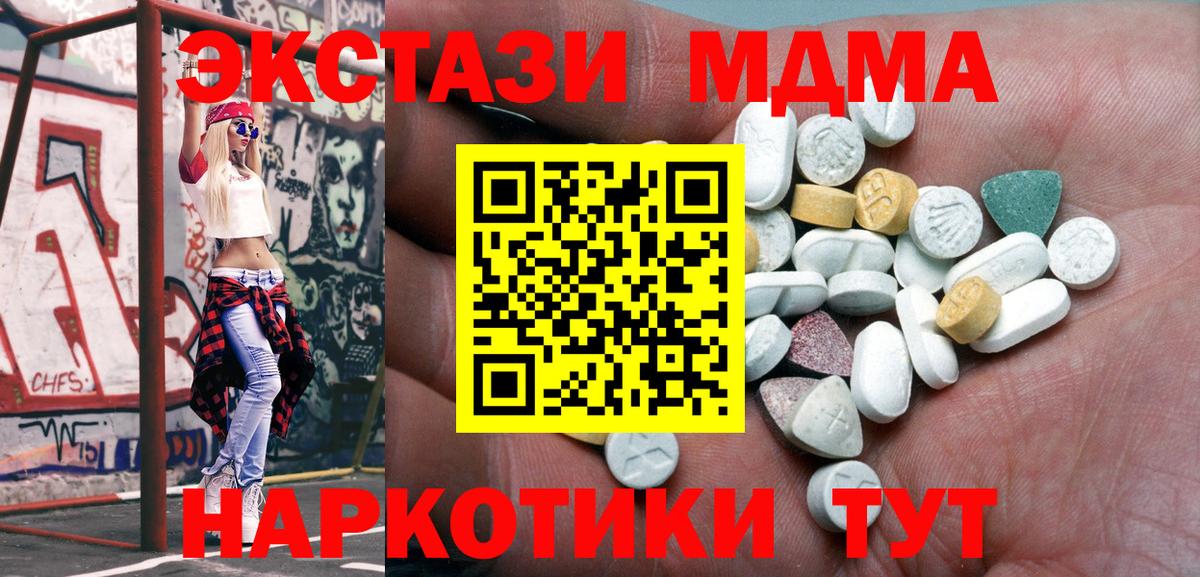 Ecstasy диски Якутск