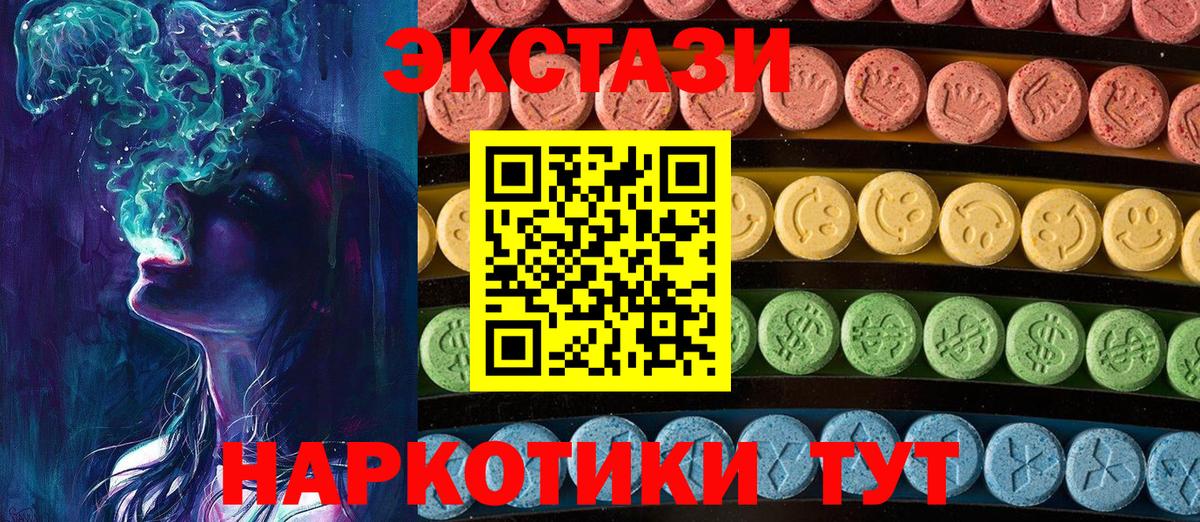 Экстази  Экстази 280 MDMA  Ecstasy DUBAI  Вход с VPN  Якутск 
