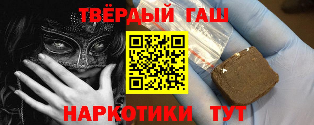 Гашиш  Вход с VPN  сколько стоит  ГАШ убойный  Якутск 