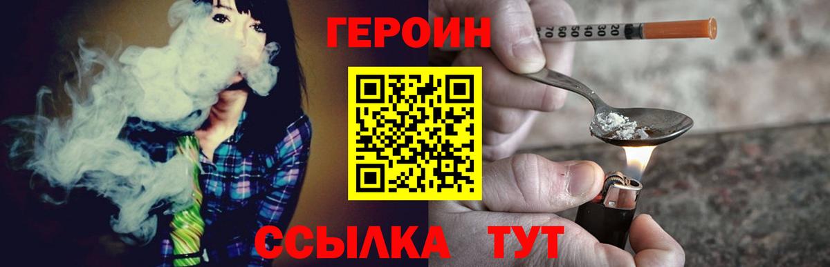 ГЕРОИН афганец  Вход с VPN  Якутск 