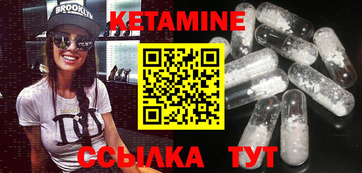 Кетамин ketamine  Вход с VPN  Якутск 