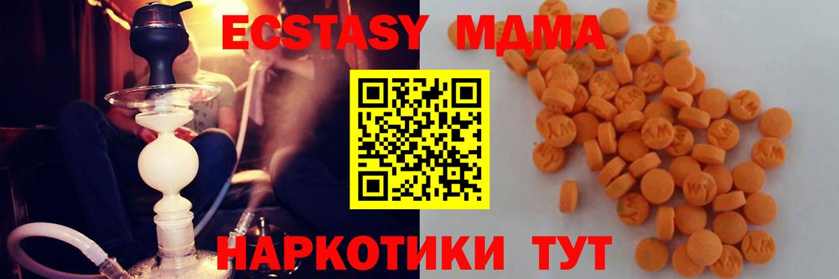 МДМА  MDMA Molly  Вход с VPN  Якутск  MDMA Molly 