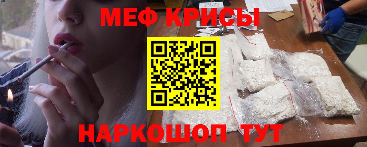Якутск  МЯУ-МЯУ  Вход с VPN  МЕФ mephedrone  Мефедрон мяу мяу  МЯУ-МЯУ 