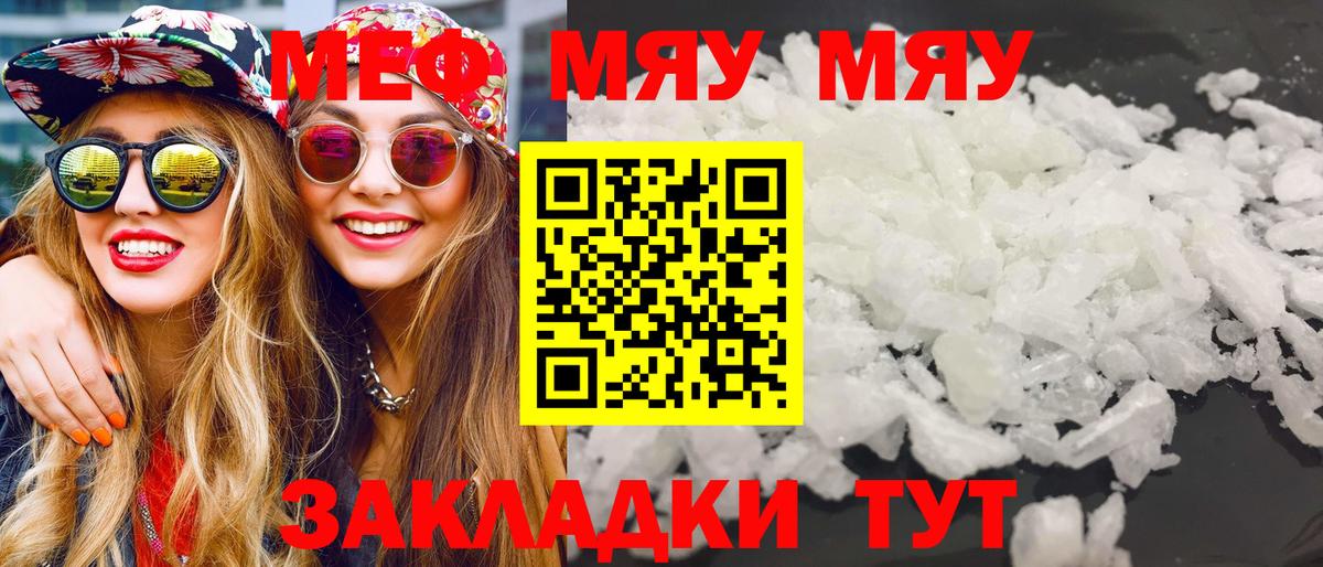 МЕФ Якутск