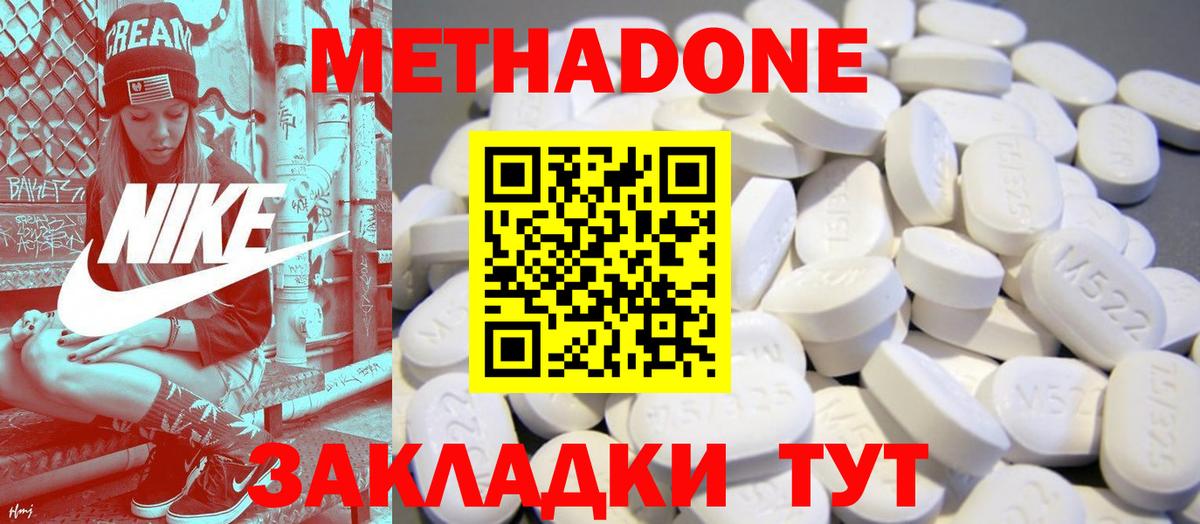 Метадон белоснежный Якутск