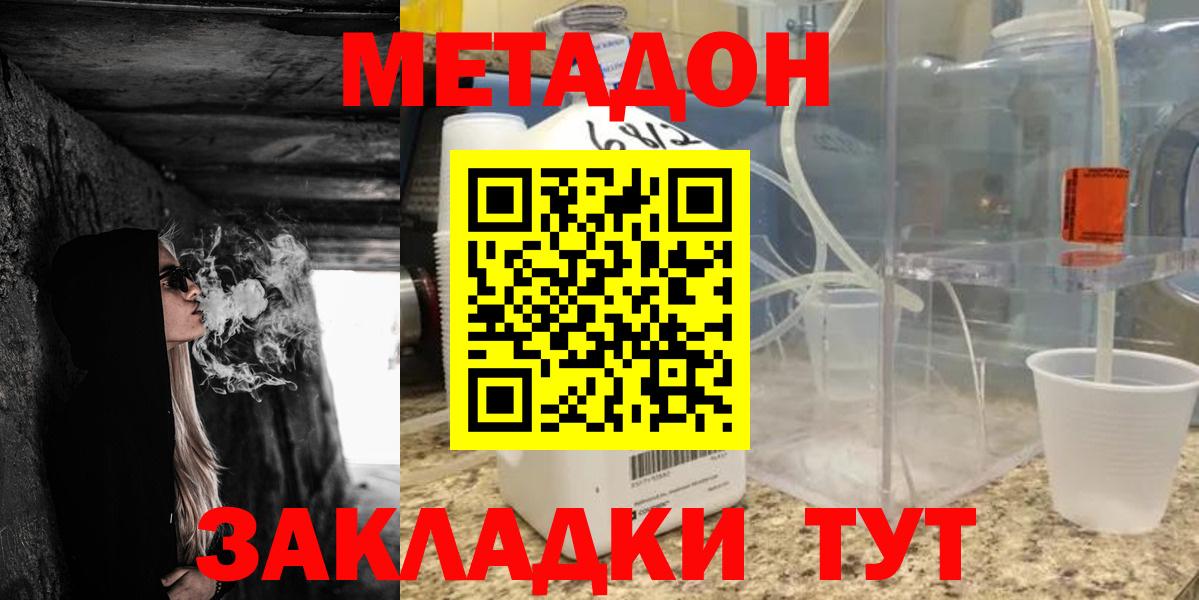 МЕТАДОН белоснежный  Вход с VPN  Якутск  Метадон белоснежный 