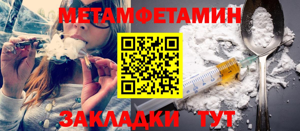 МЕТАМФЕТАМИН пудра Якутск