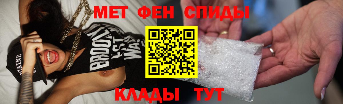 МЕТАМФЕТАМИН  Вход с VPN  Якутск  МЕТАМФЕТАМИН витя 