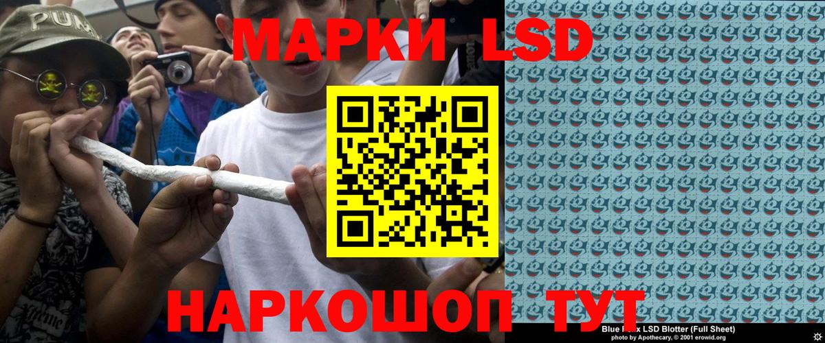 Наркотические марки 1,8мг Якутск