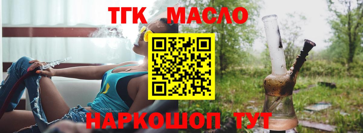 Якутск  Дистиллят ТГК жижа  Вход с VPN 