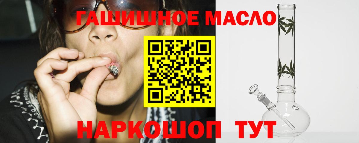 ТГК вейп Якутск