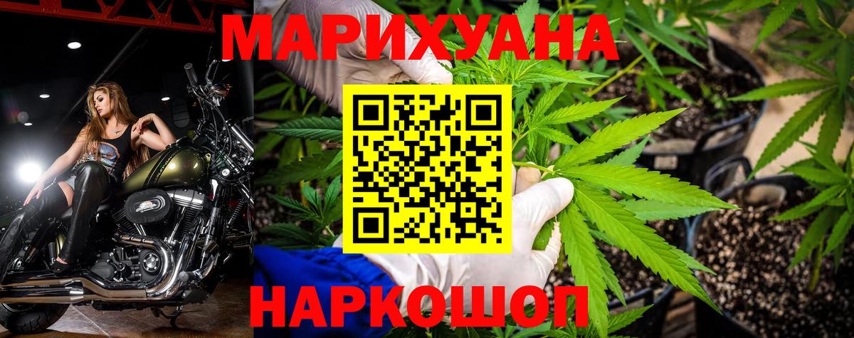 Якутск  Бошки Шишки MAZAR  Вход с VPN  Бошки марихуана марихуана  Шишки марихуана сатива 