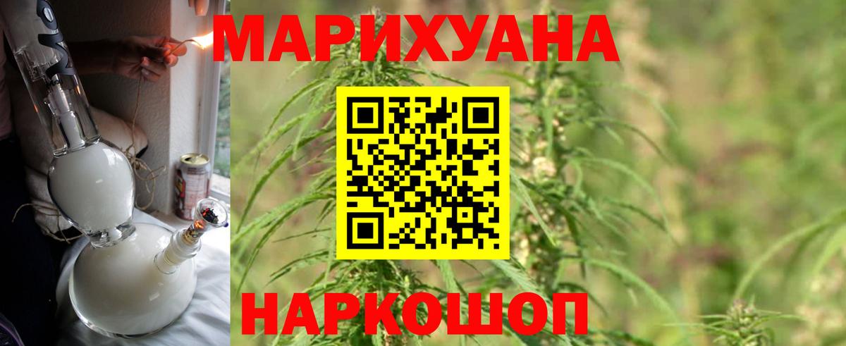 Бошки марихуана White Widow Якутск
